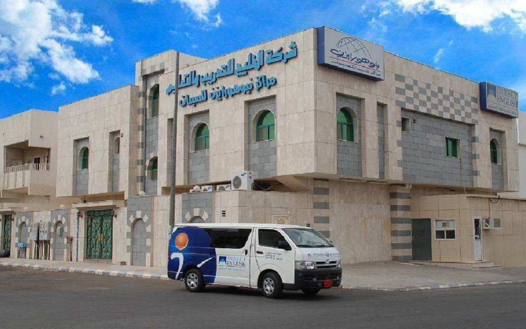 شركة الخليج للتدريب والتعليم - أرشيفية