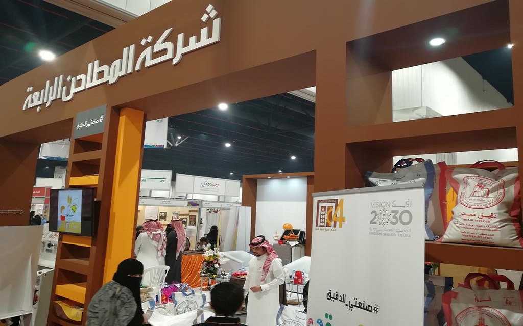 جناح  شركة المطاحن الرابعة بأحد المعارض
