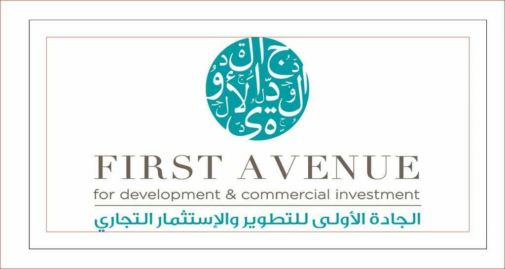 الجادة الأولى
