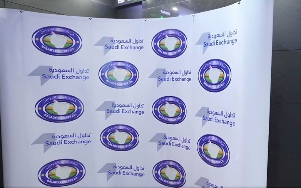 جانب من حفل إدراج شركة بلدي للدواجن في السوق الموازية - أرشيفية