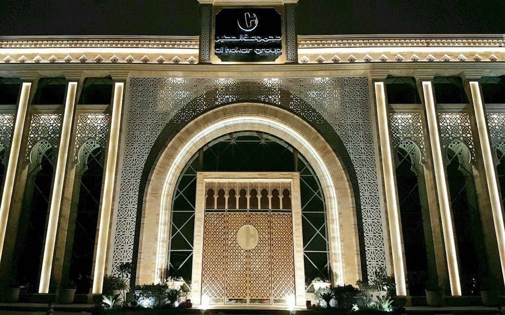 مجموعة بان القابضة (مجموعة عبدالمحسن الحكير للسياحة والتنمية سابقاً)