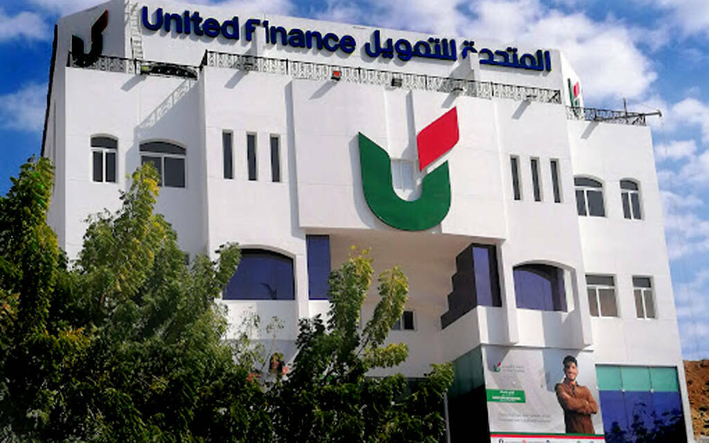 مقر الشركة المتحدة للتمويل