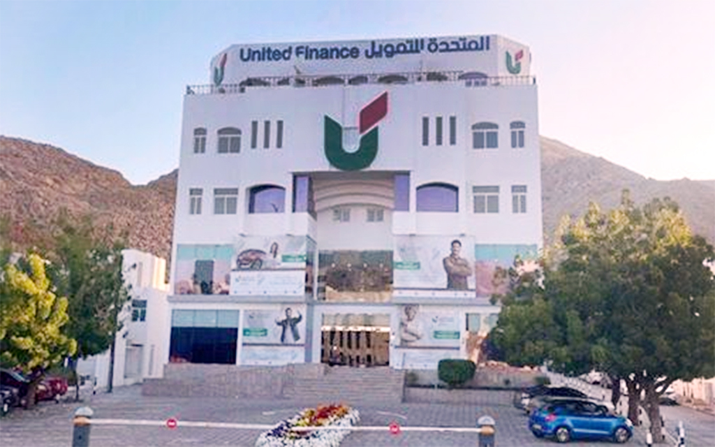 مقر الشركة المتحدة للتمويل