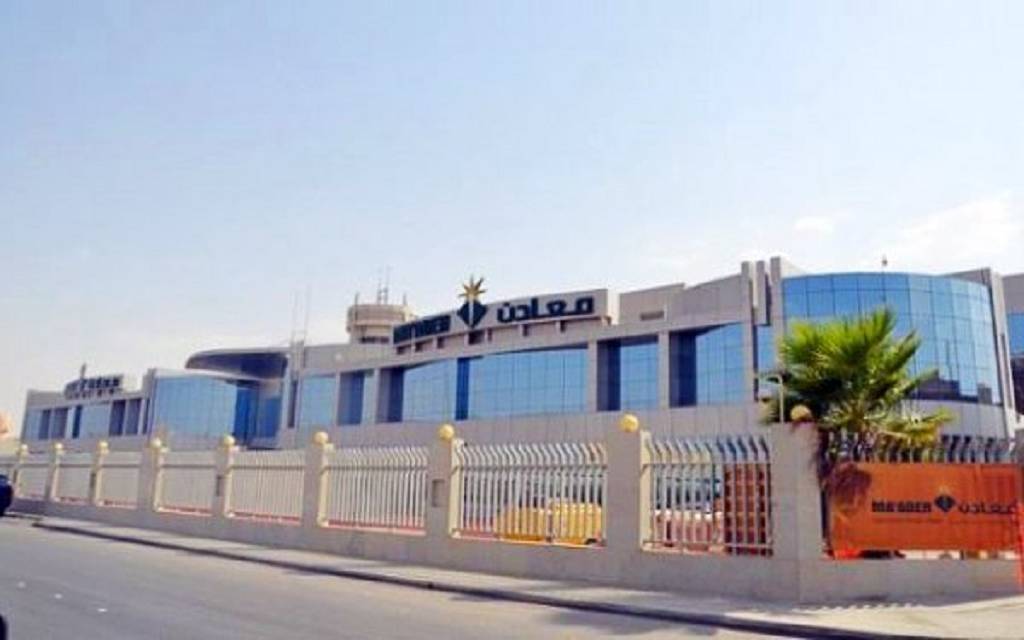 شركة التعدين العربية السعودية (معادن)- أرشيفية