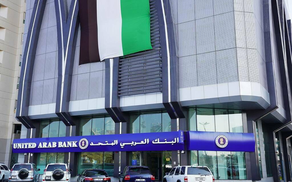 البنك العربي المتحد