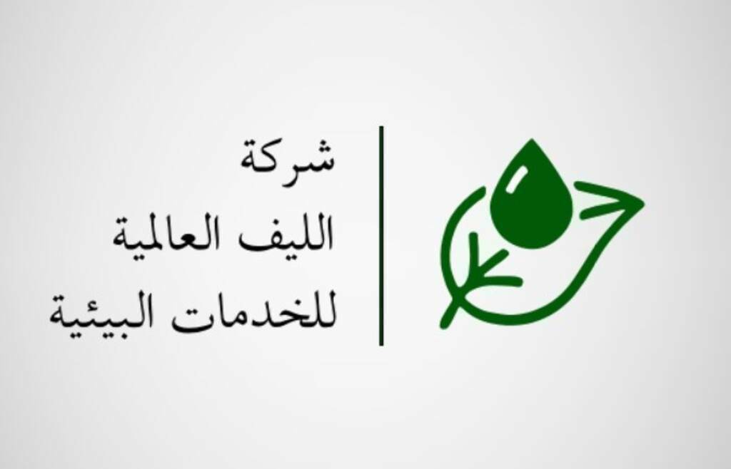 شعار شركة الليف العالمية- أرشيفية