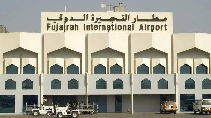 مطار الفجيرة الدولي