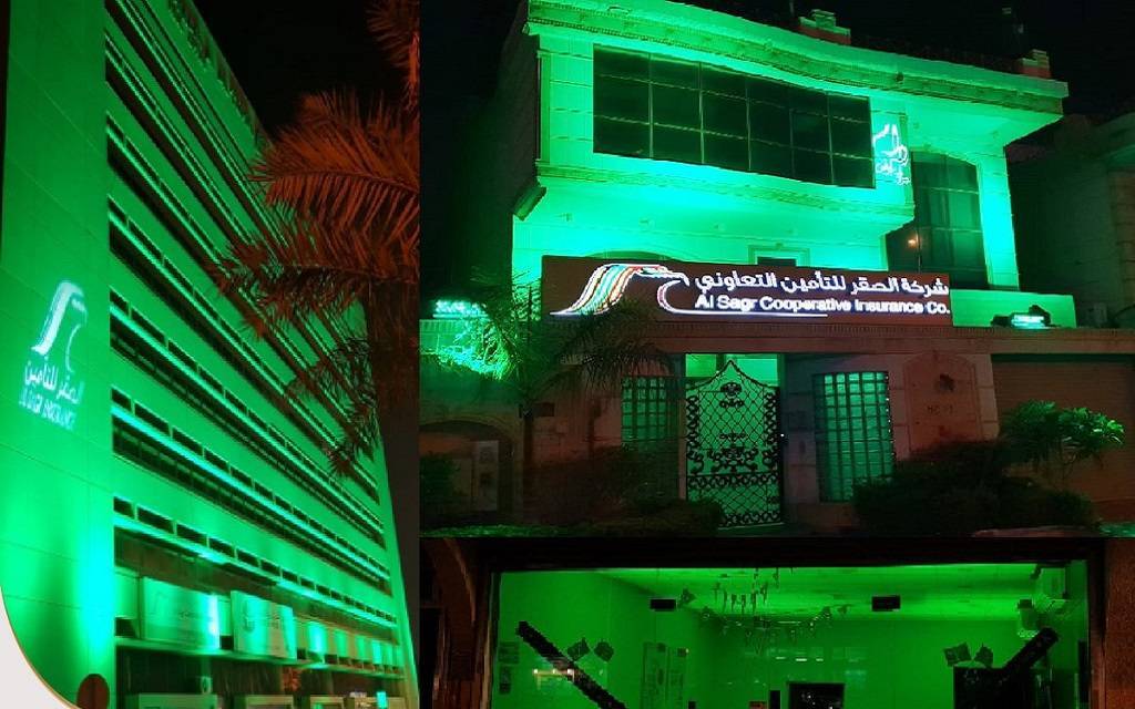 شركة الصقر للتأمين التعاوني - أرشيفية