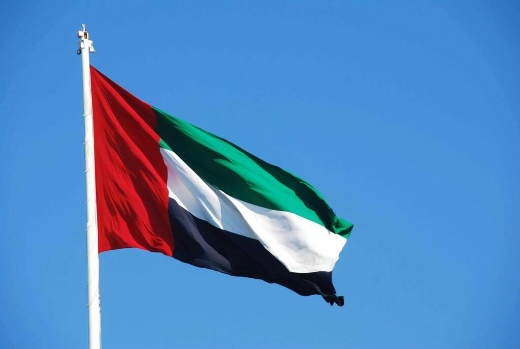علم دولة الإمارات
