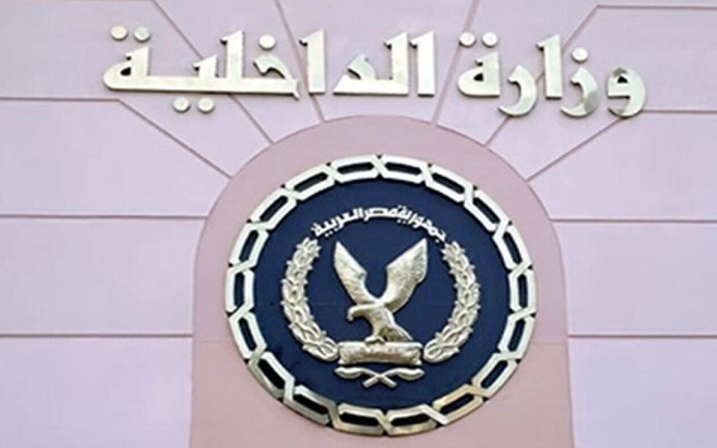 الداخلية المصرية