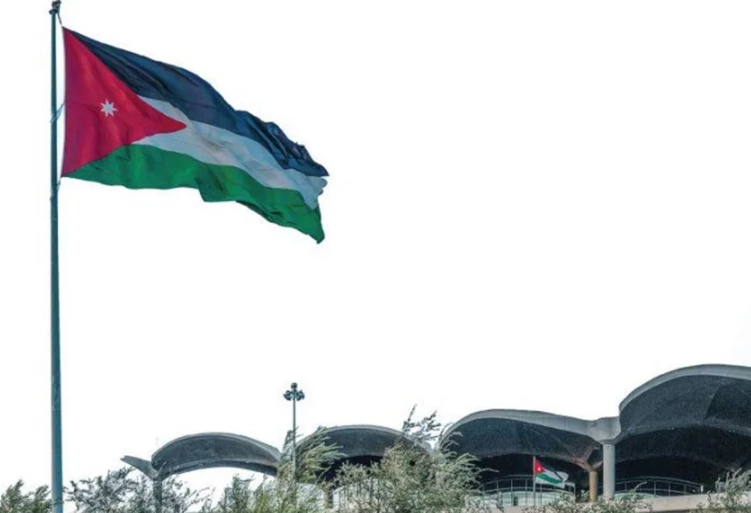 الأردن