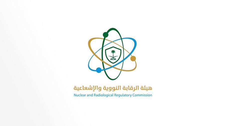 هيئة الرقابة النووية والإشعاعية السعودية