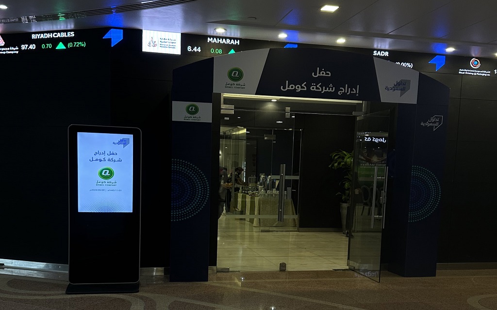 جانب من حفل إدراج شركة كومل