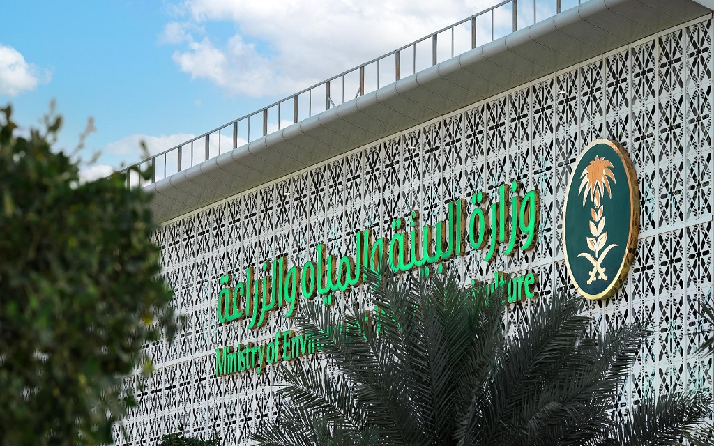 وزارة البيئة والمياه والزراعة