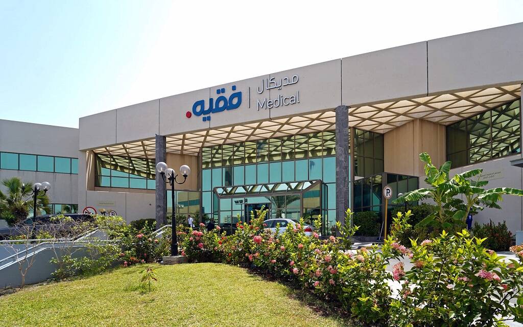 مستشفى تابع لشركة مستشفى سليمان عبد القادر فقيه (فقيه الطبية)