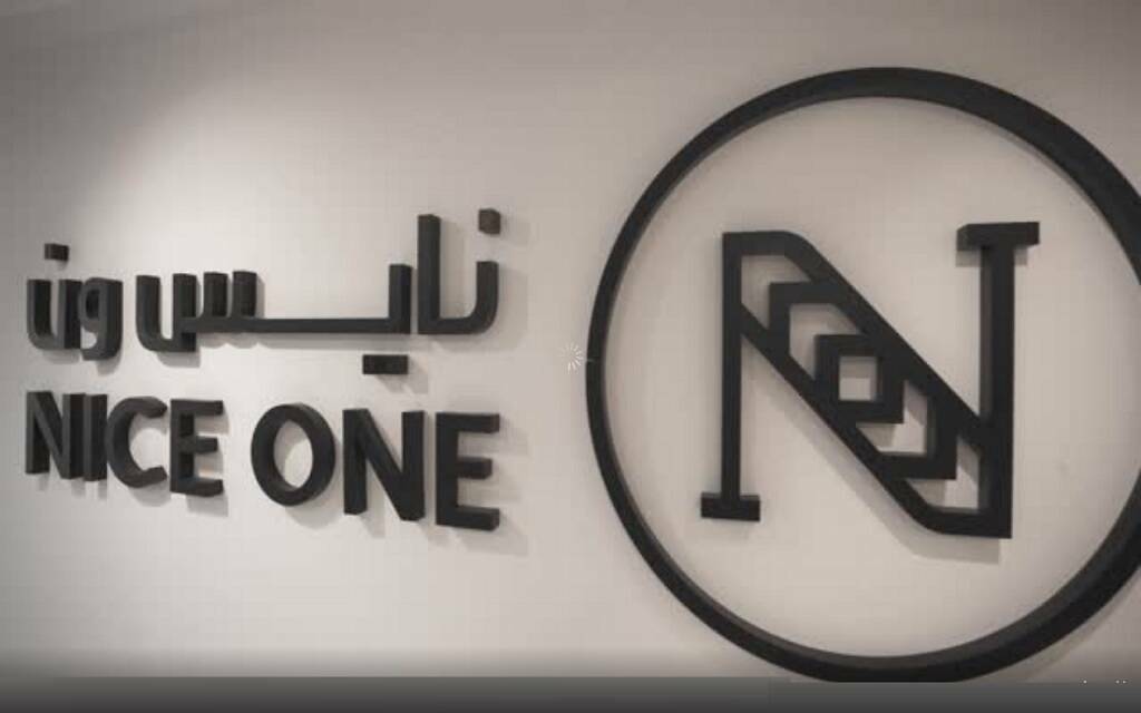 شعار شركة نايس ون بيوتي للتسويق الإلكتروني "نايس ون"