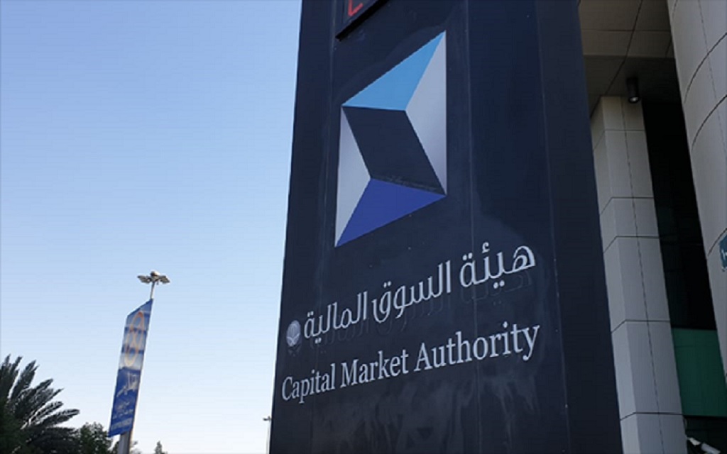 هيئة السوق المالية - أرشيفية