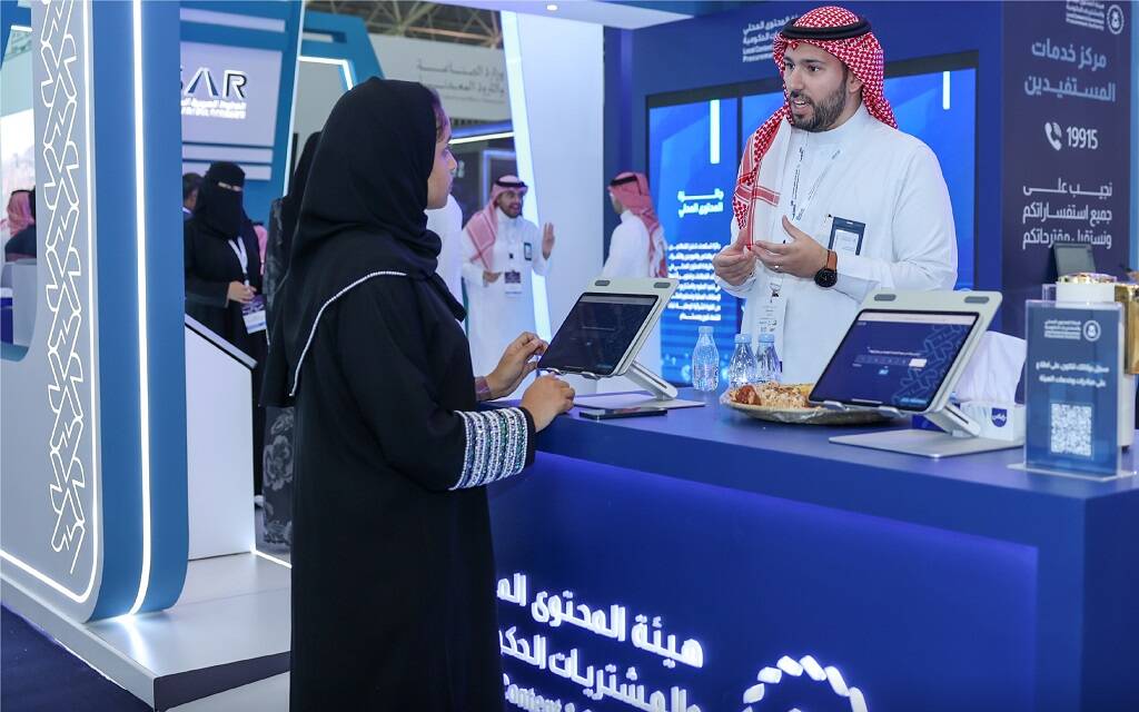 جناح هيئة المحتوى المحلي والمشتريات الحكومية بأحد المعارض