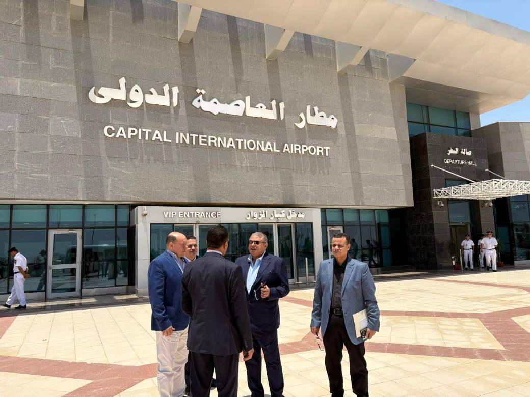 مطار العاصمة