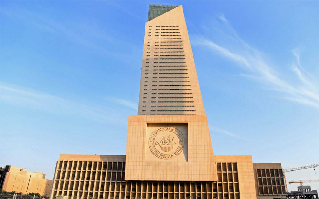بنك الكويت المركزي