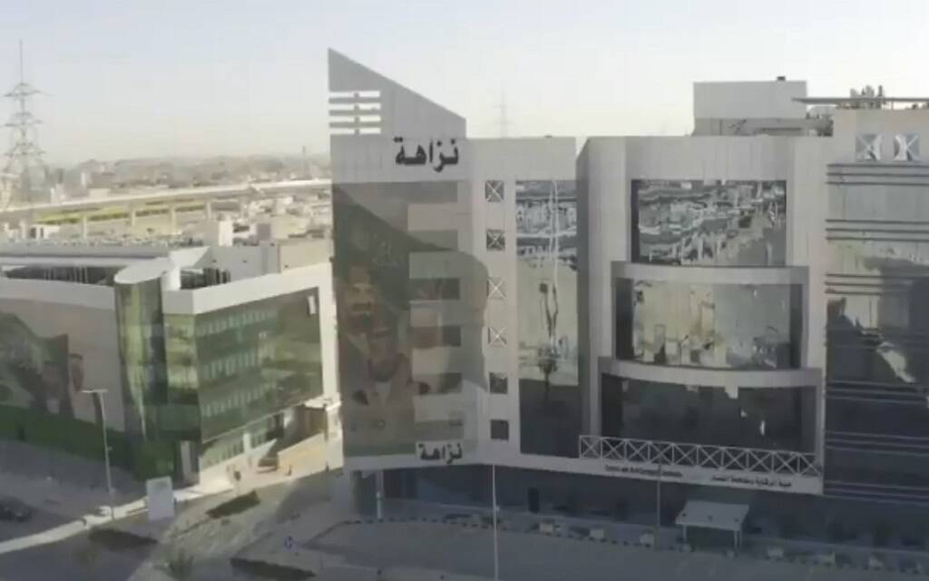هيئة الرقابة ومكافحة الفساد "نزاهة"