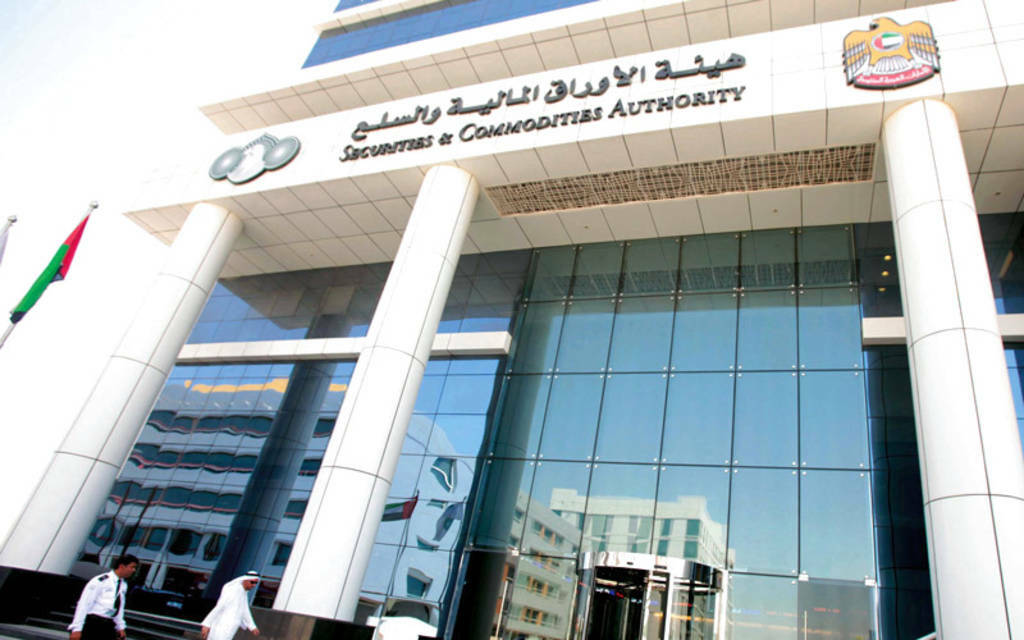 هيئة الأوراق المالية والسلع الإماراتية
