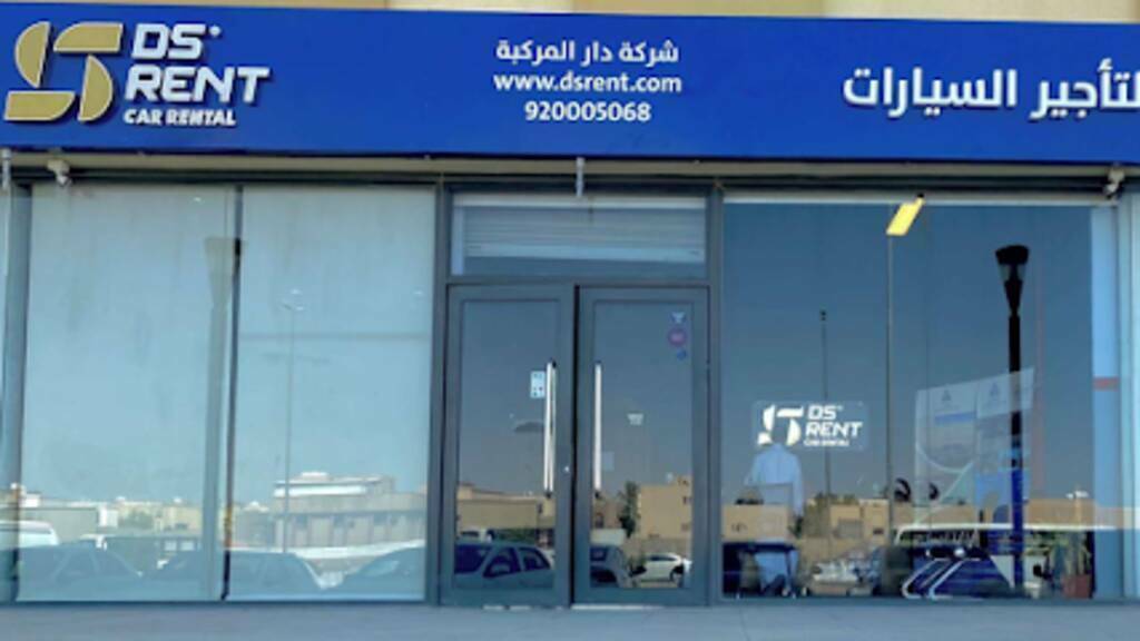 شركة دار المركبة لتأجير السيارات