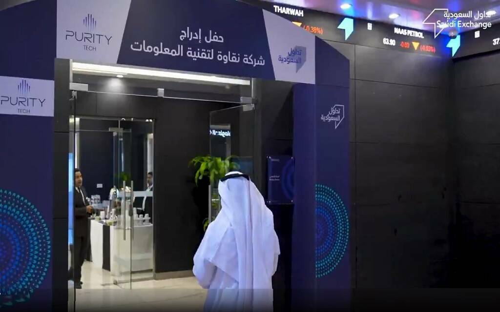 جانب من حفل إدراج شركة نقاوة لتقنية المعلومات بالسوق الموازية
