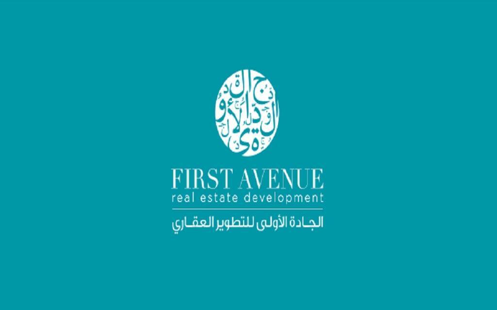 شعار شركة الجادة الأولى للتطوير العقاري