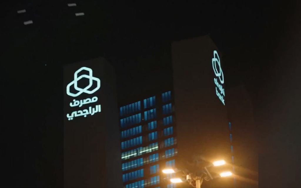 مصرف الراجحي- أرشيفية