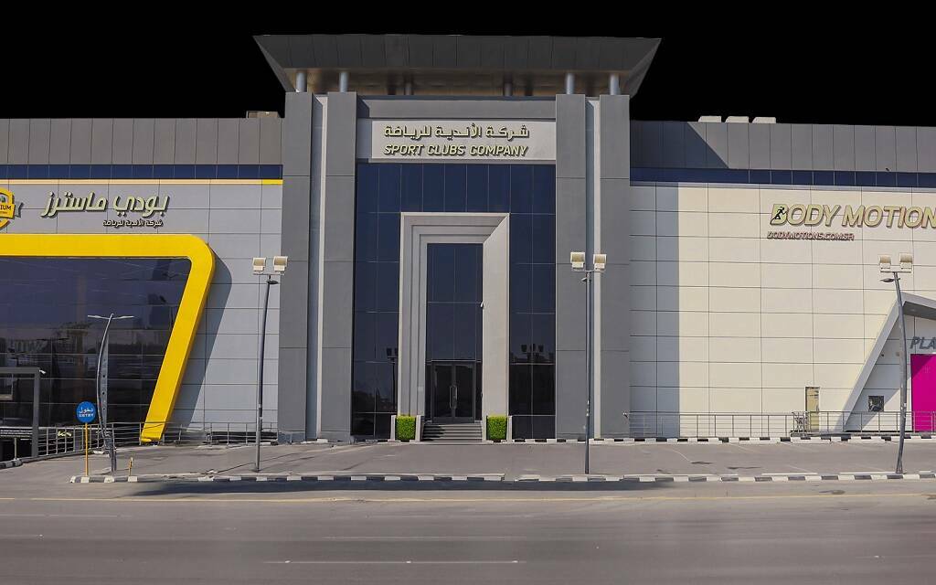 شركة الأندية للرياضة- أرشيفية