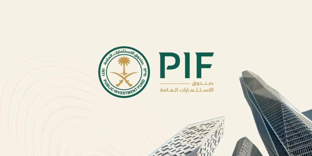 شعار صندوق الاستثمارات العامة السعودي