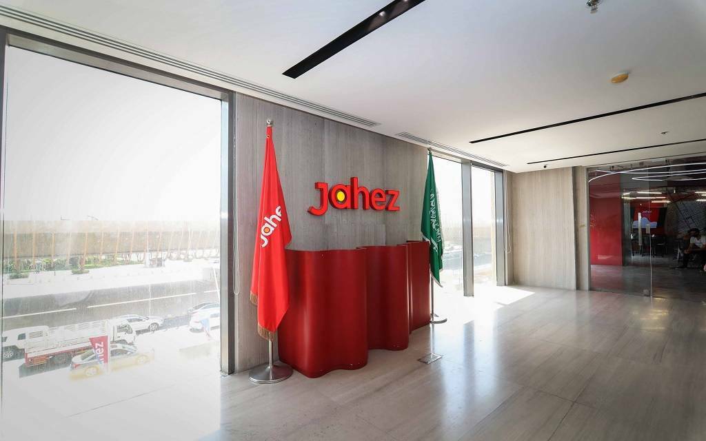 شركة جاهز الدولية لتقنية نظم المعلومات