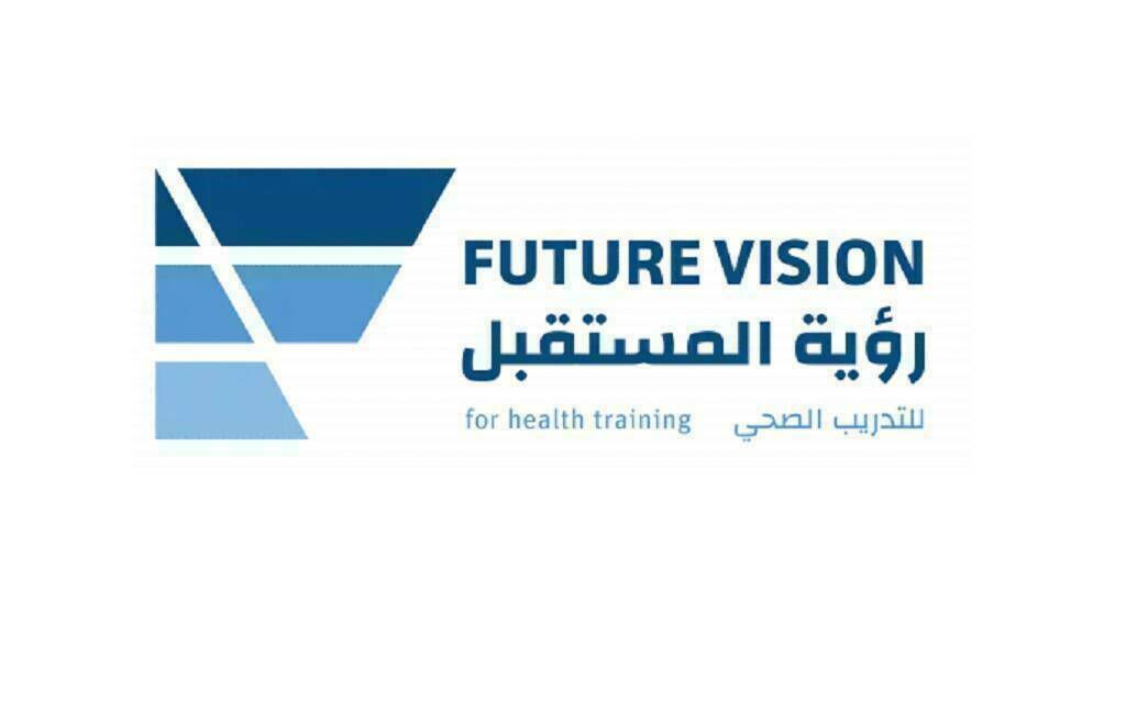 شعار شركة رؤية المستقبل للتدريب الصحي - أرشيفية