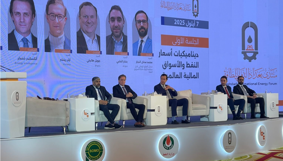 خلال منتدى بغداد الدولي للطاقة