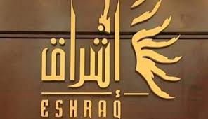 شعار شركة إشراق للاستثمار