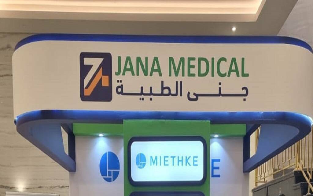 موقع تابع لشركة جنى الطبية - أرشيفية