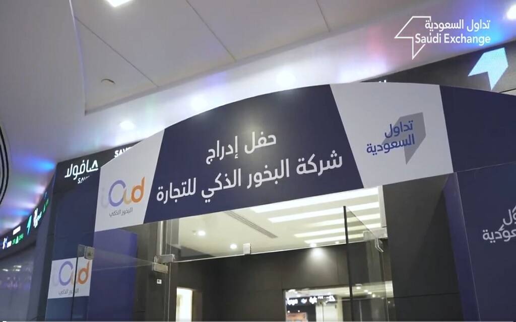 جانب من حفل إدراج شركة البخور الذكي للتجارة في السوق الموازية - أرشيفية