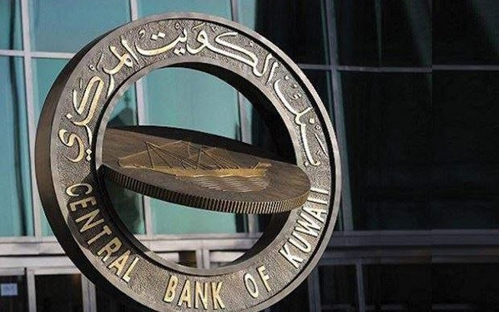 مصرف الكويت المركزي