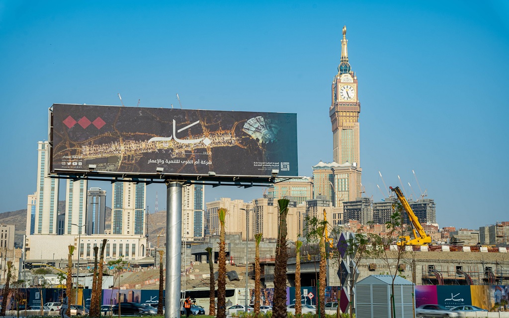 أعمال بمشروع وجهة مسار في مكة المكرمة - أرشيفية