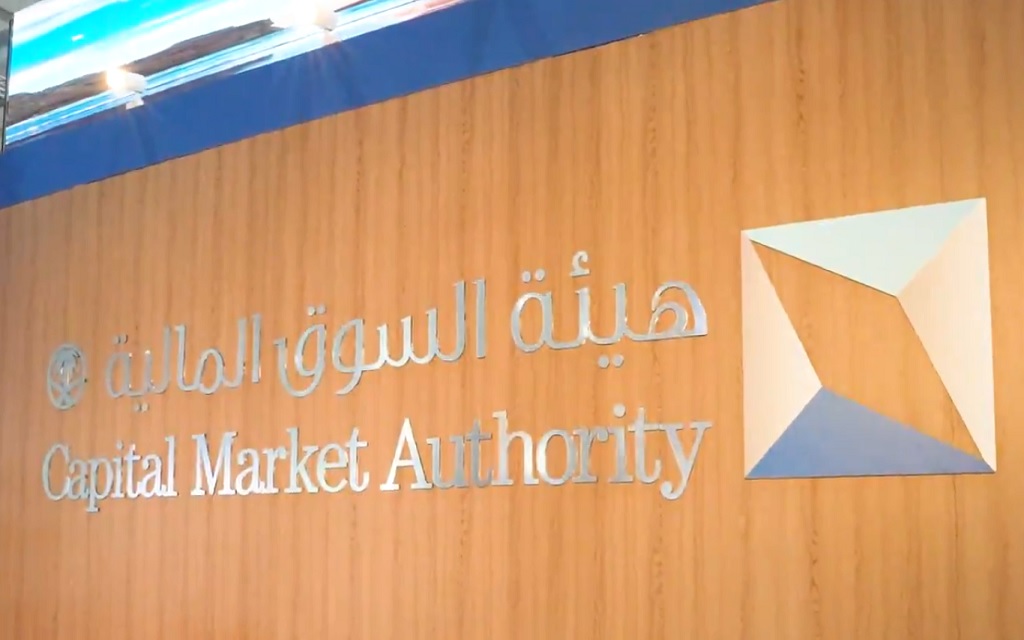 شعار هيئة السوق المالية