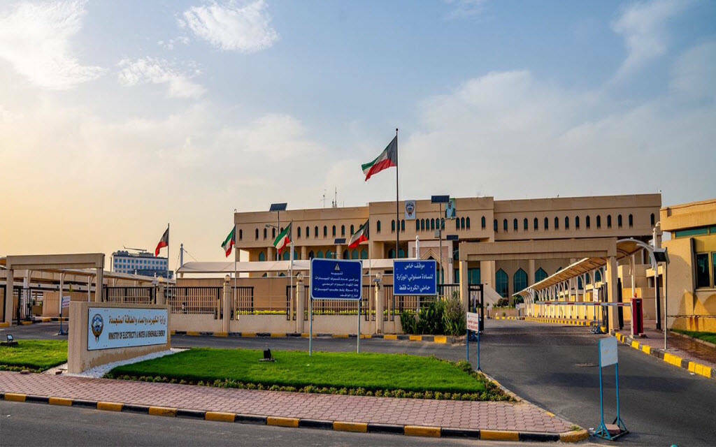 مقر وزارة الكهرباء والماء والطاقة المتجددة