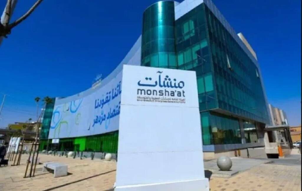 الهيئة العامة للمنشآت الصغيرة والمتوسطة "منشآت"