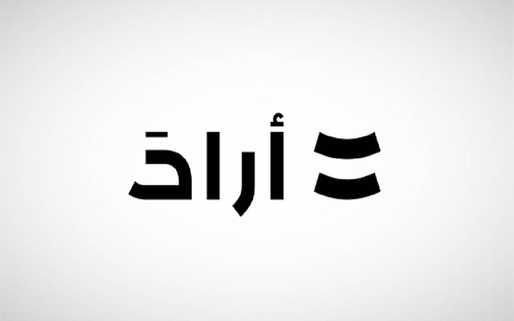 أراد