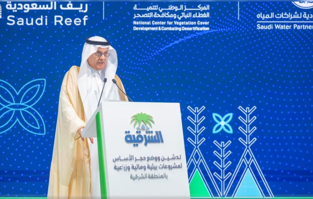 جانب من تدشين الأمير سعود بن نايف بن عبد العزيز أمير المنطقة الشرقية عدداً من المشروعات البيئية والمائية والزراعية