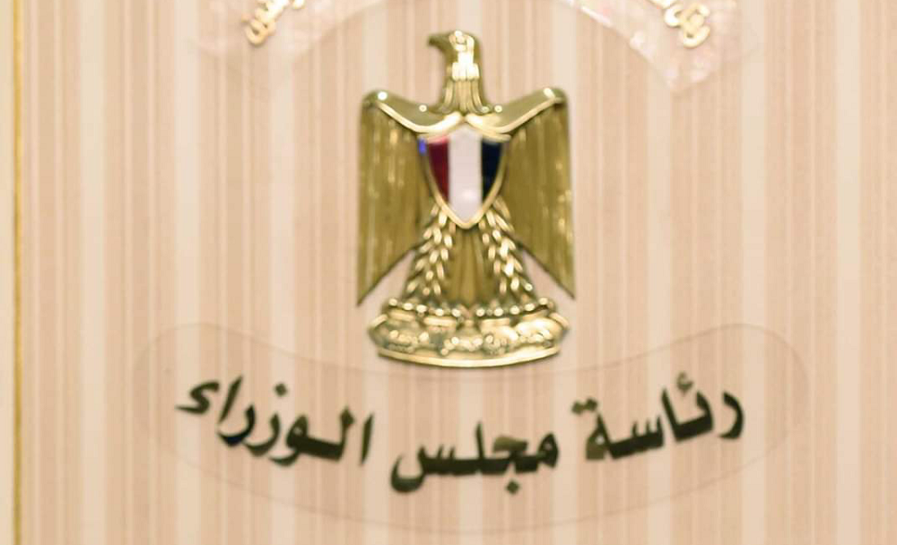 مجلس الوزراء المصري