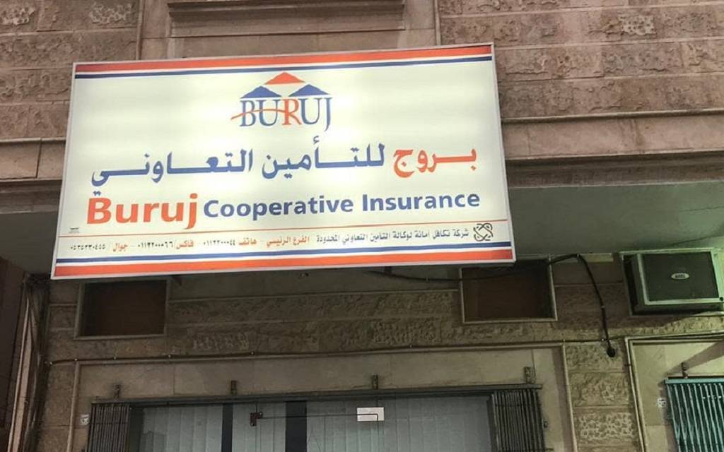 شركة بروج للتأمين التعاوني - أرشيفية