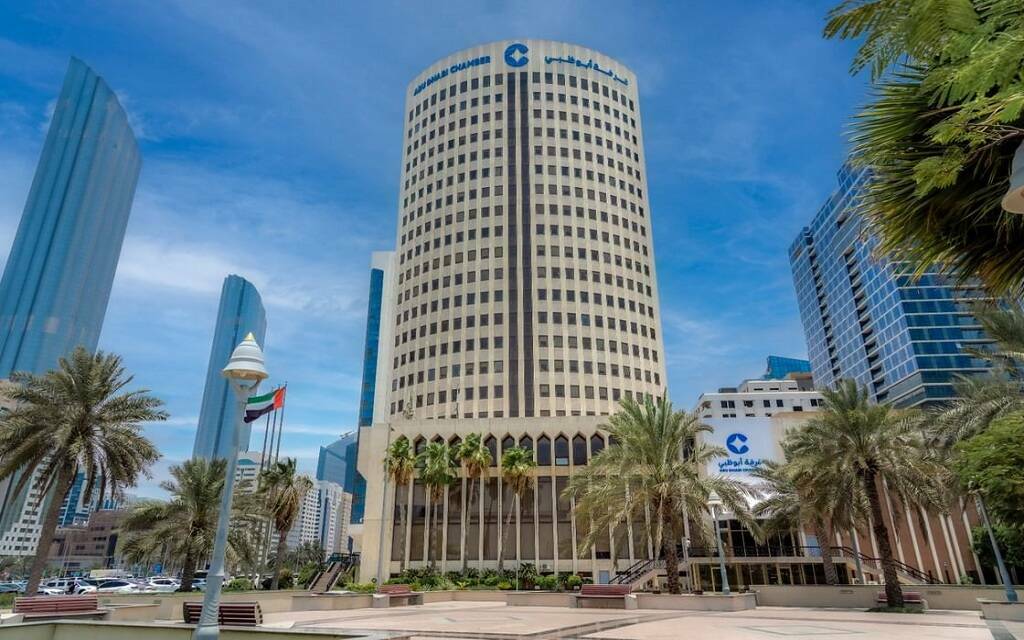 غرفة تجارة وصناعة أبوظبي