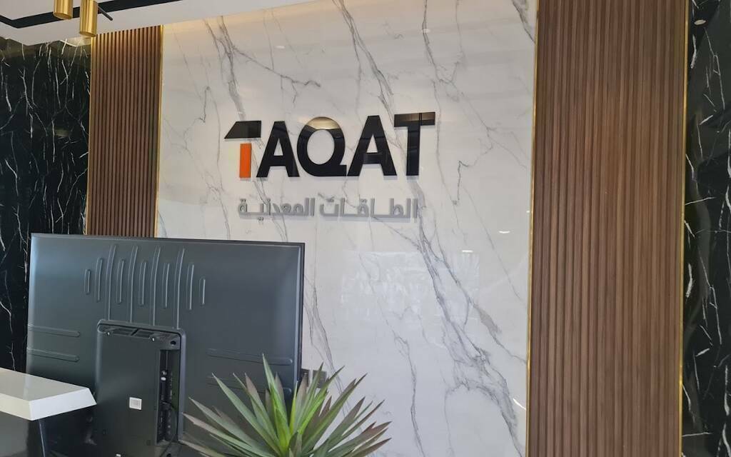 شركة الطاقات المعدنية للتجارة - أرشيفية