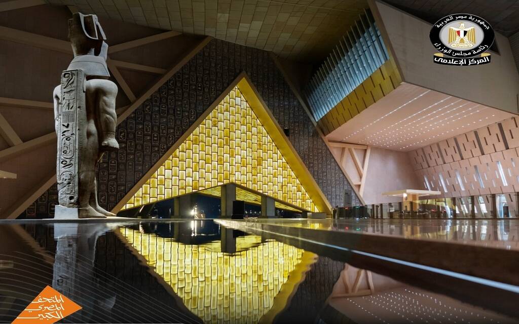 المتحف المصري الكبير